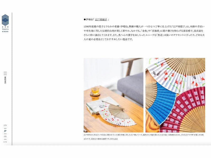 「江戸東京きらりプロジェクト」WEBサイトに掲載されました。