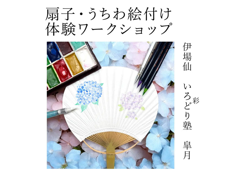 伊場仙 いろどり(彩)塾 5月ワークショップのお知らせ