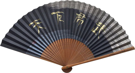 定年退職のお祝いにおすすめの扇子 名入れや吉祥扇子で特別な贈り物を