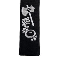 扇子袋 斧琴菊(よきこときく) 7.5寸用
