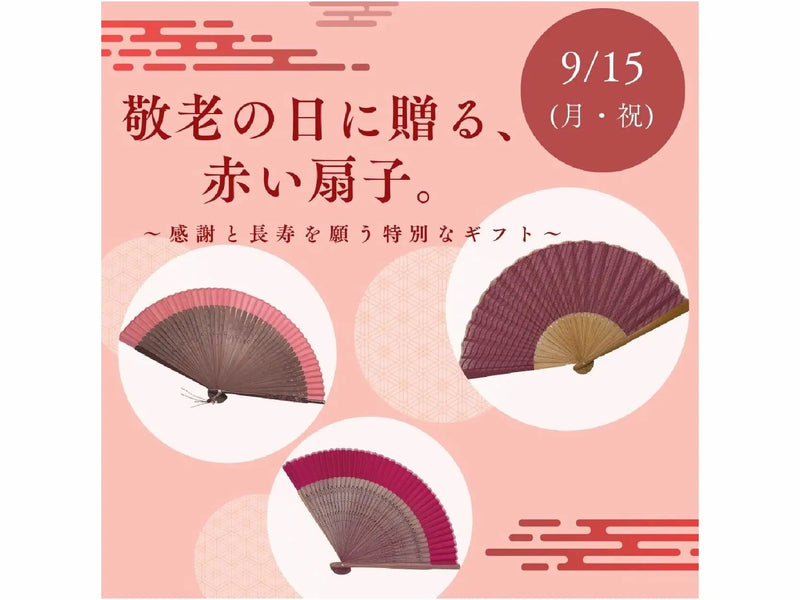 敬老の日におすすめの商品をご紹介します