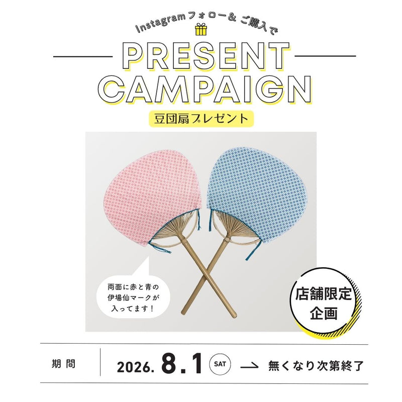 【伊場仙本店限定】Instagramフォローキャンペーン開催！