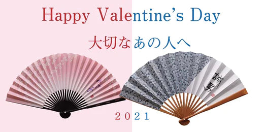 平安時代のバレンタイン
