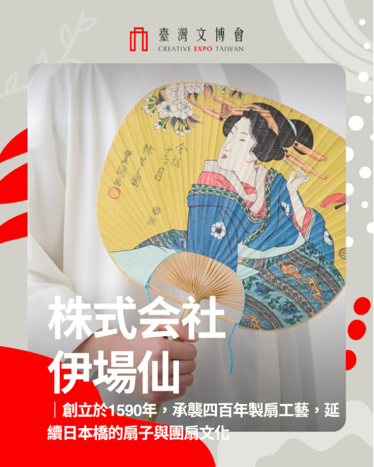 creative-expo-taiwan-2026_【出展のお知らせ】Creative Expo Taiwan