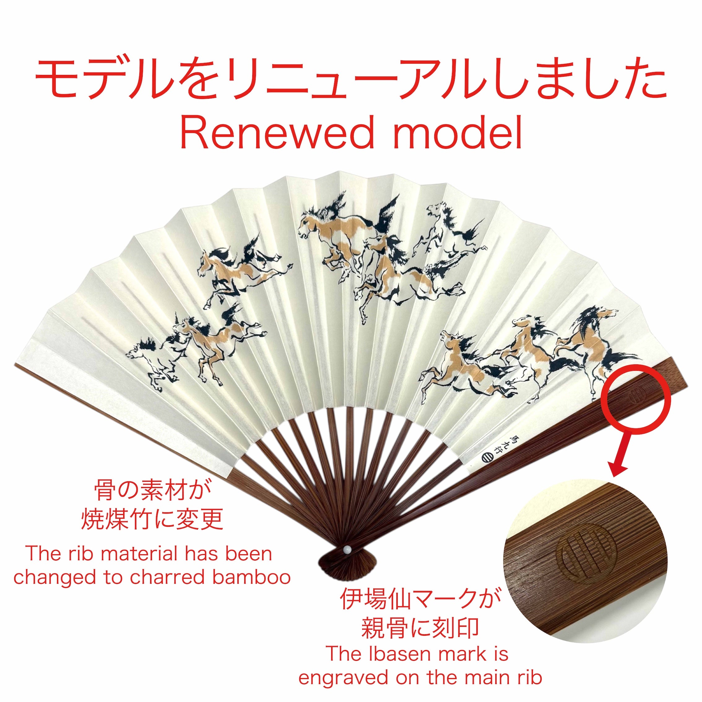 [Personalisation only]Edo fan No.15 Ma Kiu Go (Umakuiku）