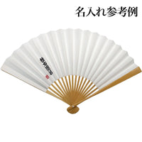 Koza Sensu (folding fan for rakugo)