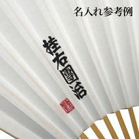 Koza Sensu (folding fan for rakugo)