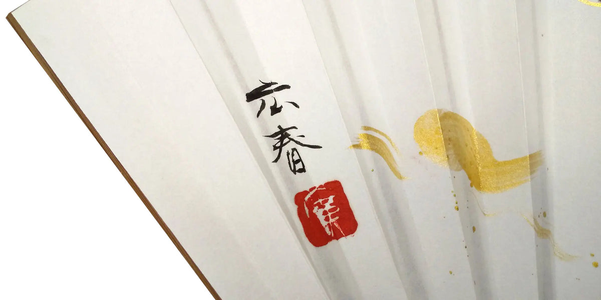 Éventail peint à la main par Hiroharu Masunaga sur le thème du zodiaque, "fait sur commande", limité à 30 exemplaires.