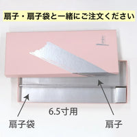 6.5" (22.5cm)folding fanPaper box, pink