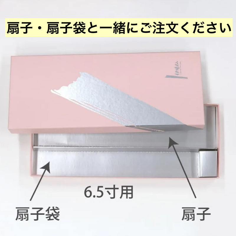 ６.５寸（２２.５cm）扇子用　紙箱　ピンク