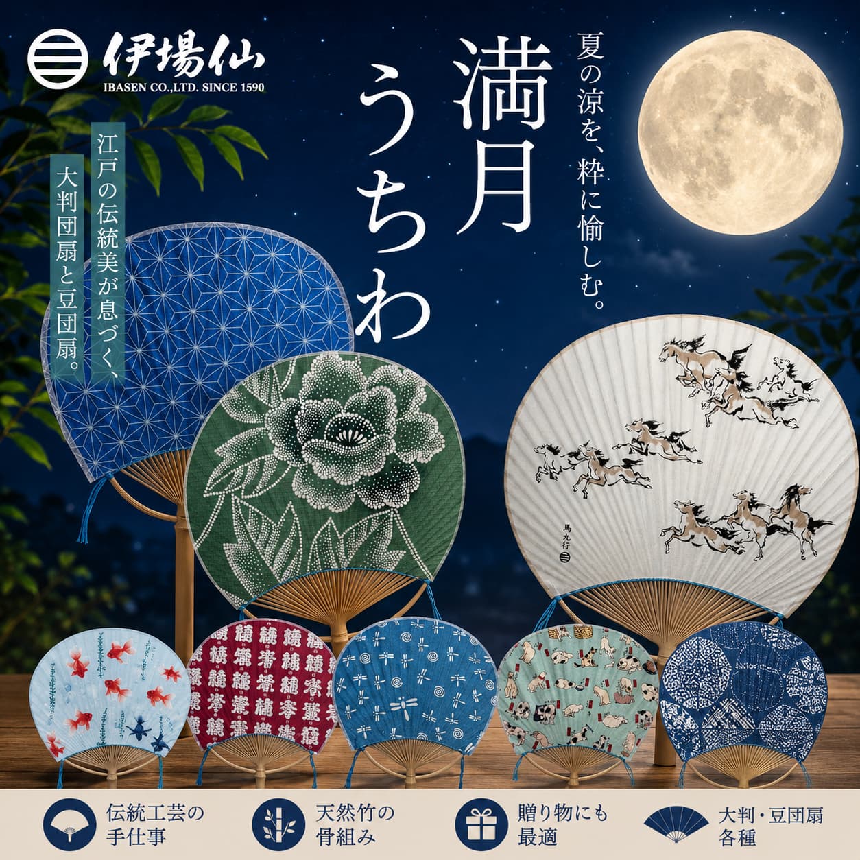 夏におすすめの扇子｜暑い季節を涼しく彩る伊場仙の扇子特集 – 江戸