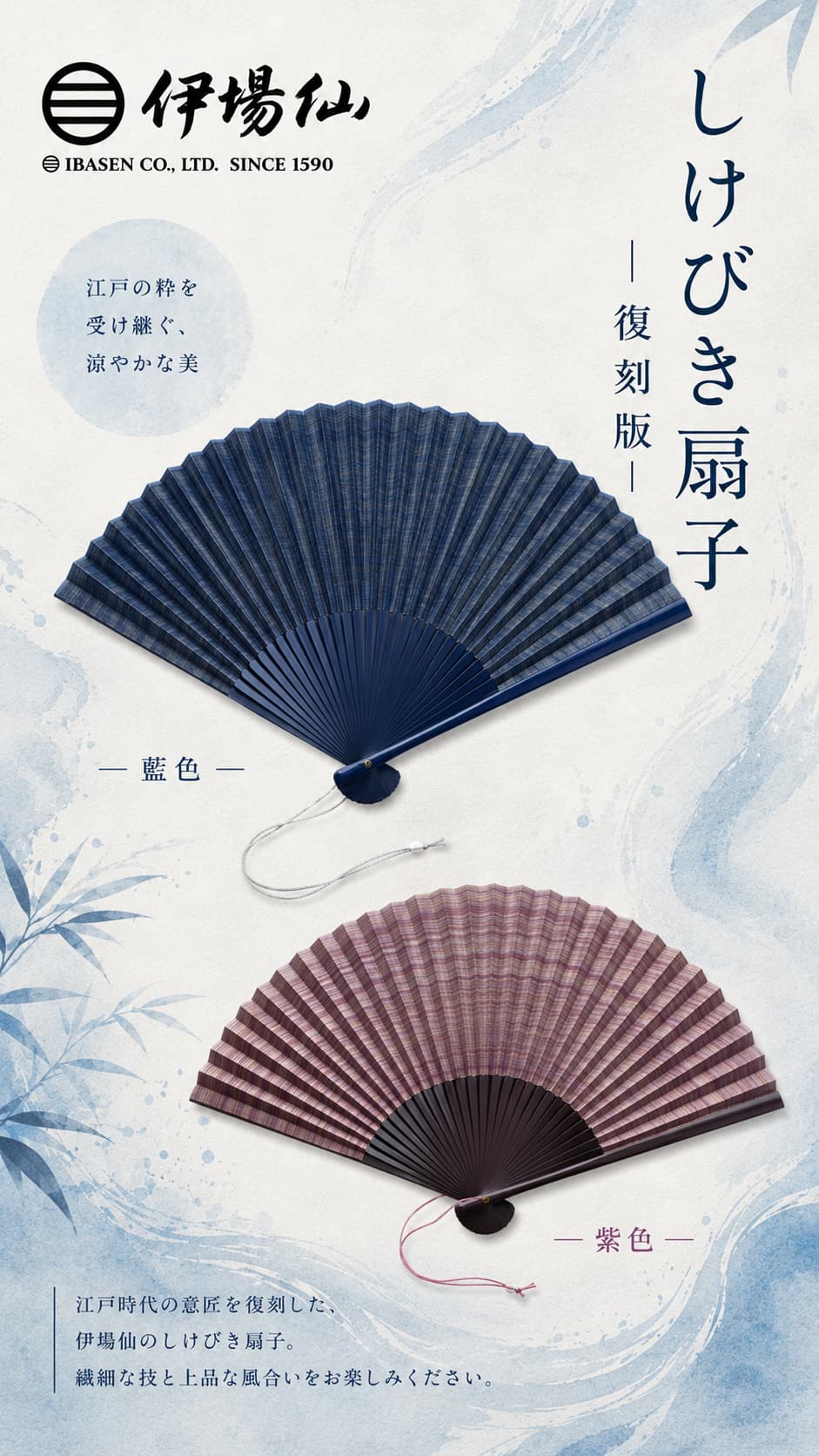 【いまだけ値下】希少　手描き扇子　夏の風流　粋　伝統 夏におすすめの扇子｜暑い季節を涼しく彩る伊場仙の扇子特集 – 江戸
