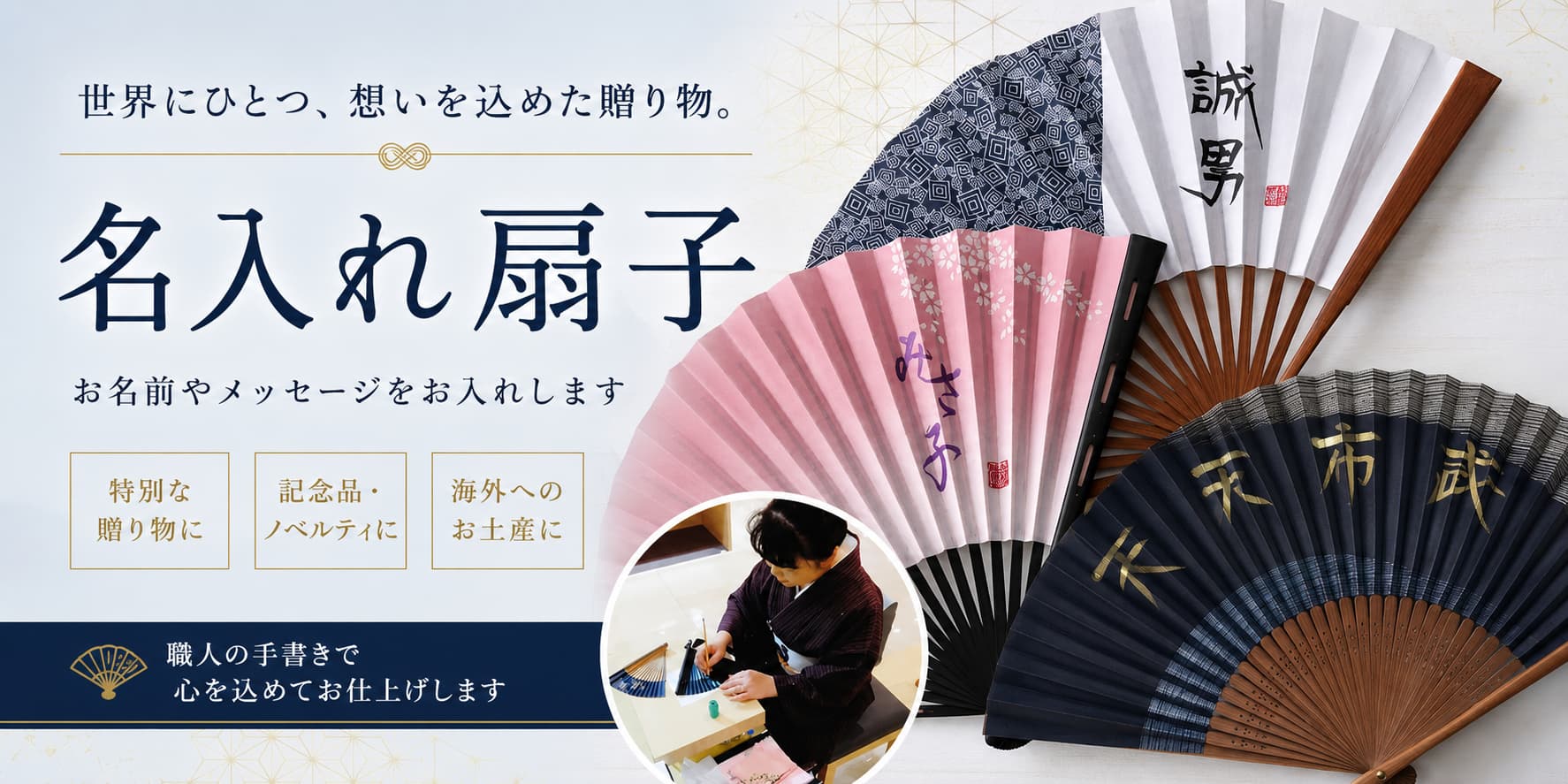 夏におすすめの扇子｜暑い季節を涼しく彩る伊場仙の扇子特集 – 江戸