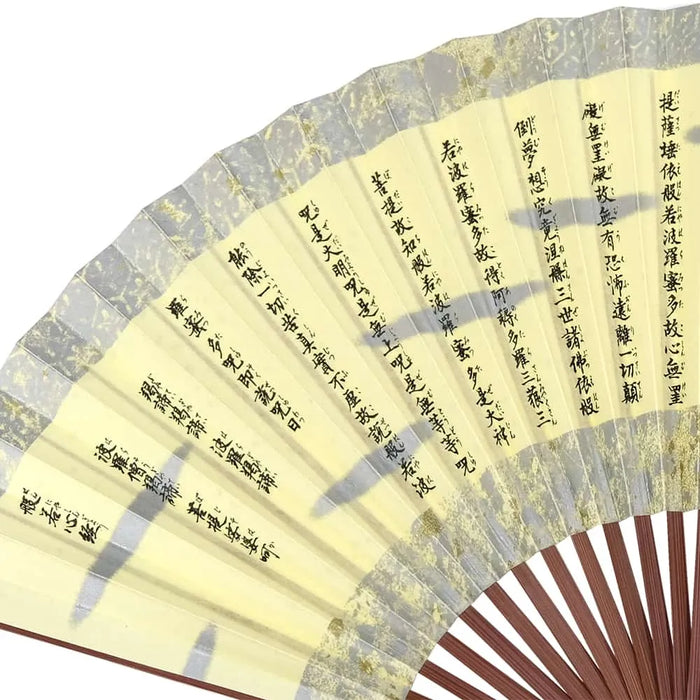 Heart Sutra fan