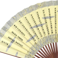 Heart Sutra fan