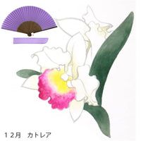 Éventail en soie, motif floral de décembre, prix peint à la main + éventail en soie.