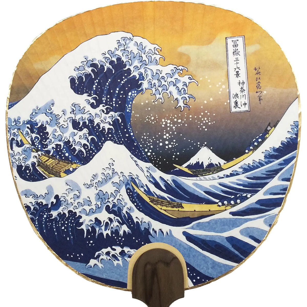 葛飾北斎 都うちわセット 北斎 浪裏 都うちわ – 江戸扇子とうちわの老舗通販_伊場仙