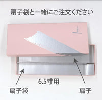 Paper box for 6.5cm (22.5cm) fan, pink