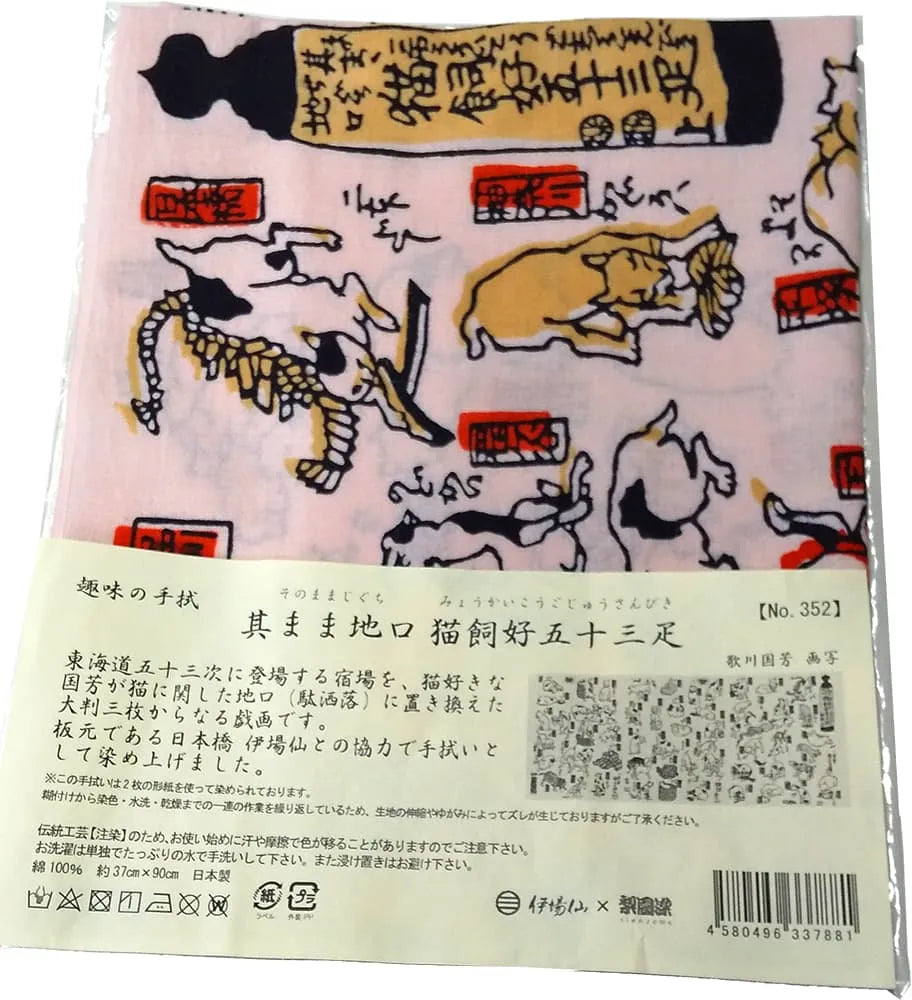 As it is, Jiguchi, cat-owner's favorite 53 hand towels